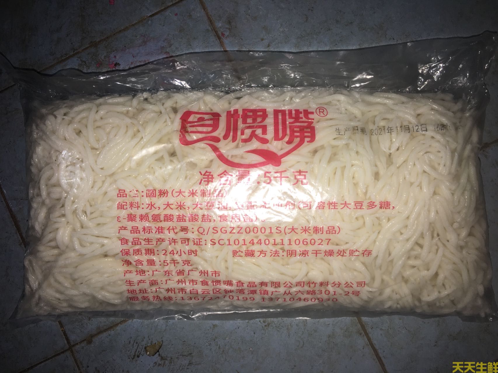 在廣州有這20種粉面可以吃，你知道嗎？(圖2)
