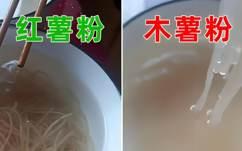 關(guān)于紅薯粉條里面沒有紅薯成分，你了解嗎？(圖2)